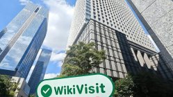 日本の岡三アセットマネジメントを訪問 - オフィスを発見