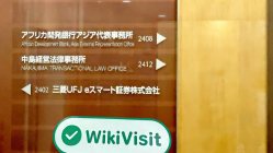 日本实地探访交易商 Interactive Brokers 存在真实展业场所