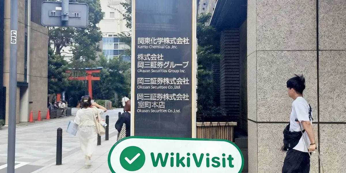 日本のOKASAN SECURITIESを訪問 - オフィス発見
