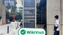 زيارة إلى OKASAN SECURITIES في اليابان - تم العثور على المكتب