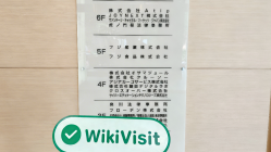 Một Chuyến Thăm VCM Japan tại Nhật Bản – Tìm Thấy Văn Phòng