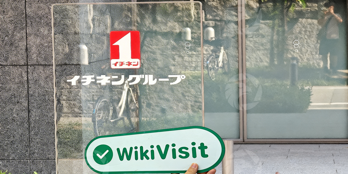 C:\Users\WikiGlobal\Pictures\1811162997-ICHINEN HOLDINGS\processed_1755670965_2a62ed6d_img2_v3.jpg