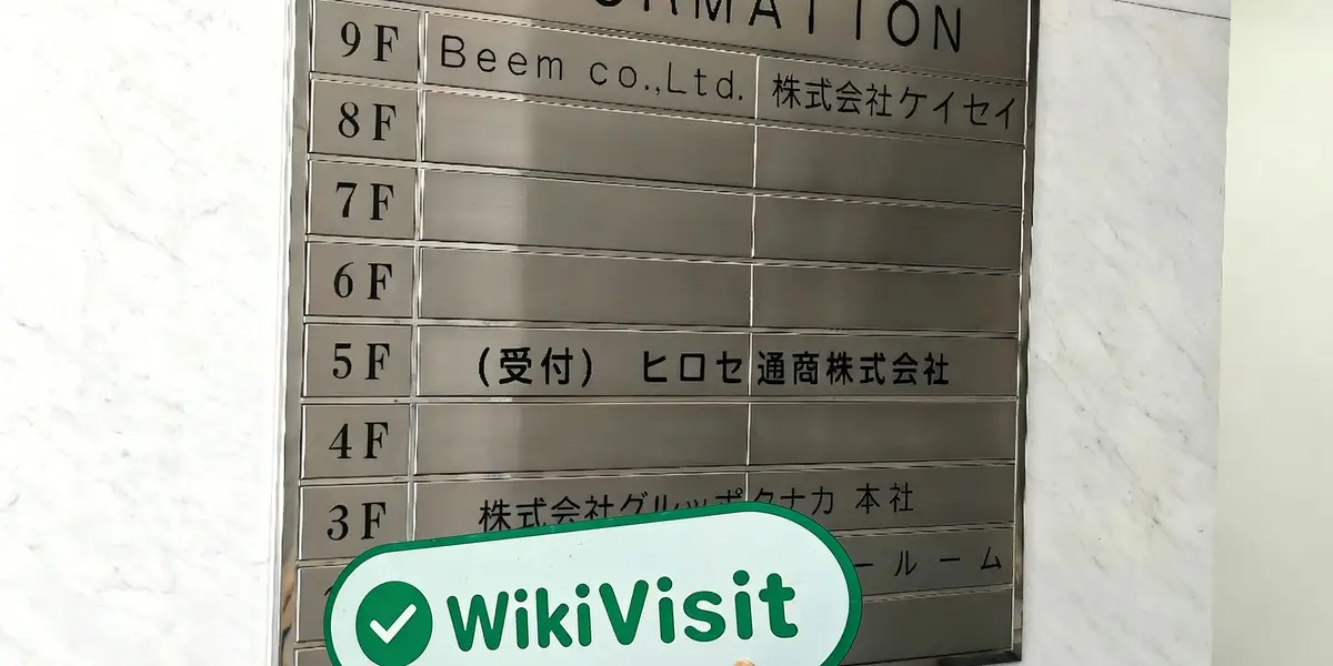 A Visit to Hirose Financial in Japan – Office Found