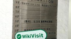 日本实地探访交易商 Hirose Financial 汇莱赛 存在真实展业场所