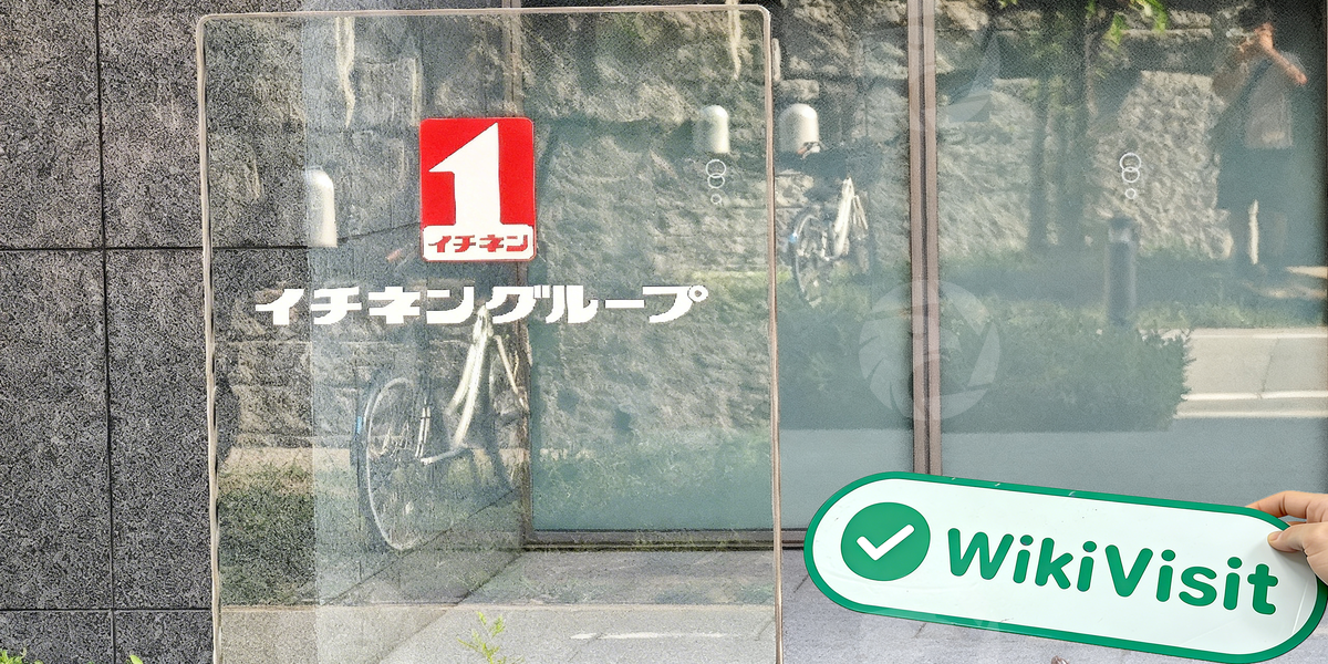 C:\Users\WikiGlobal\Pictures\1811162997-ICHINEN HOLDINGS\processed_1755670965_2a62ed6d_img2_v3.jpg