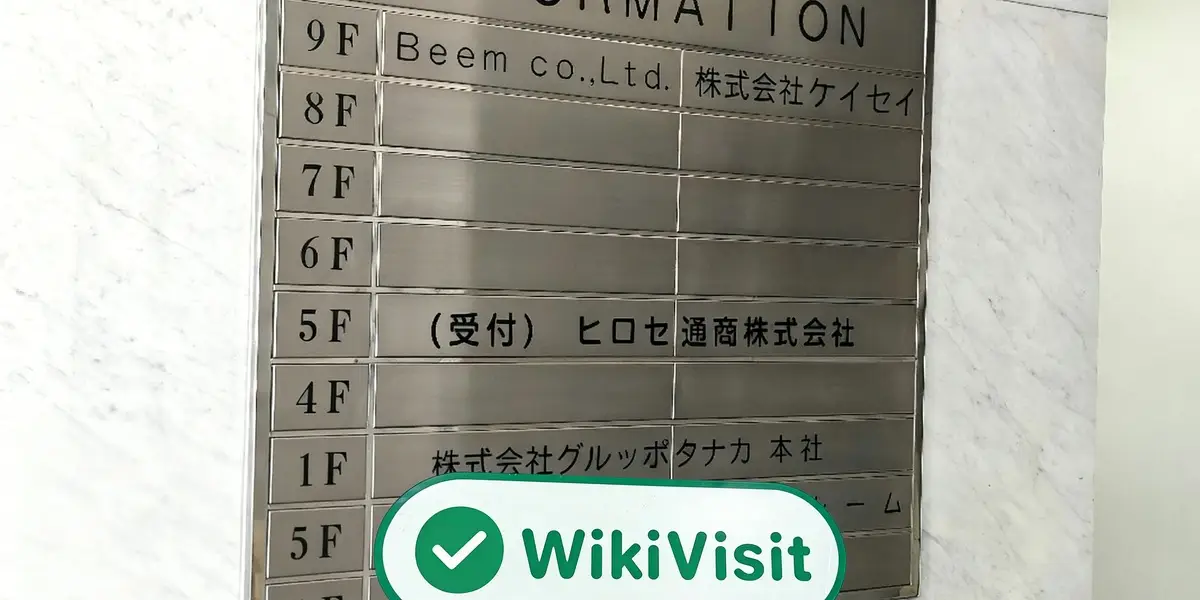 日本实地探访交易商 Hirose-fx 存在真实展业场所