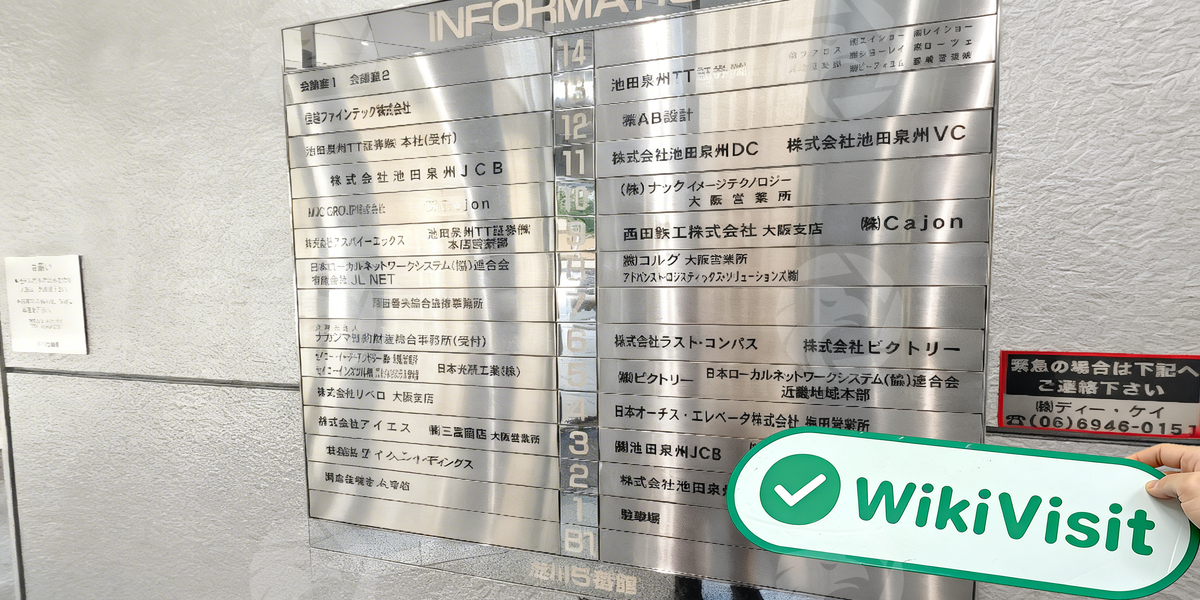 C:\Users\WikiGlobal\Pictures\8271509766-SENSHU IKEDA\processed_1755671791_c6122063_img2_v1.jpg