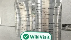 日本の池田TT証券を訪問する-オフィスが見つかりました