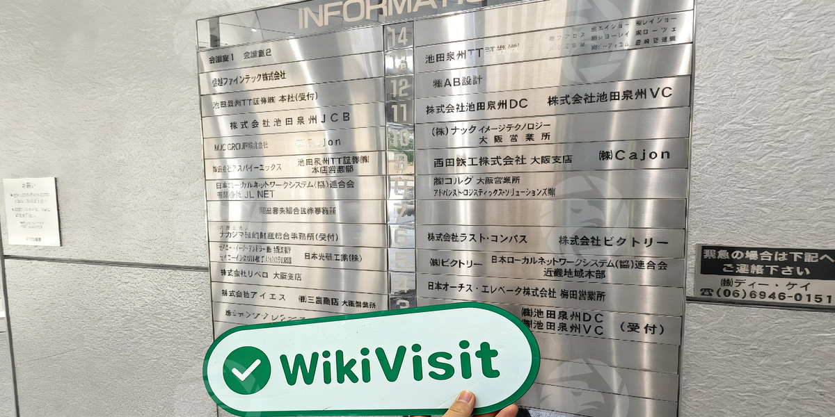 C:\Users\WikiGlobal\Pictures\8271509766-SENSHU IKEDA\processed_1755671791_c6122063_img2_v1.jpg