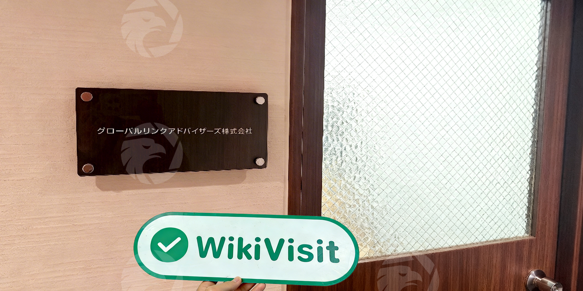 C:\Users\WikiGlobal\Pictures\3021661951-GLOBAL LINK ADVISERS\processed_1755672797_7a112136_img6_v2.jpg