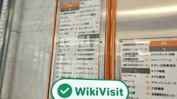 日本实地探访交易商 AS-TEM 存在真实展业场所