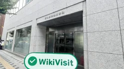 日本の廣田証券を訪問 - オフィスが見つかりました