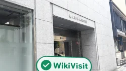 日本の廣田証券を訪問 - オフィスが見つかりました