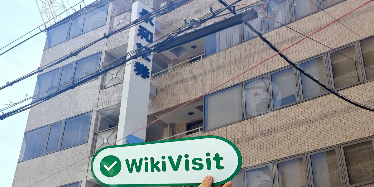 C:\Users\WikiGlobal\Pictures\3351664667-Eiwa Securities\processed_1755679621_e5a06f1a_img4_v3.jpg