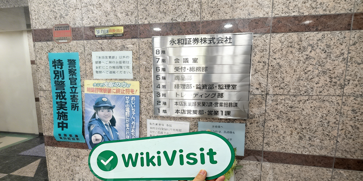 C:\Users\WikiGlobal\Pictures\3351664667-Eiwa Securities\processed_1755679621_e5a06f1a_img1_v3.jpg