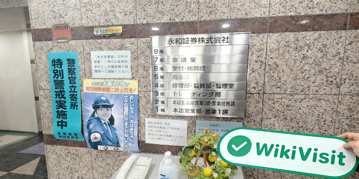 C:\Users\WikiGlobal\Pictures\3351664667-Eiwa Securities\processed_1755679621_e5a06f1a_img1_v3.jpg