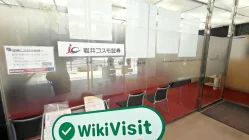 日本の岩井コスモ証券への訪問 - オフィスが見つかりました