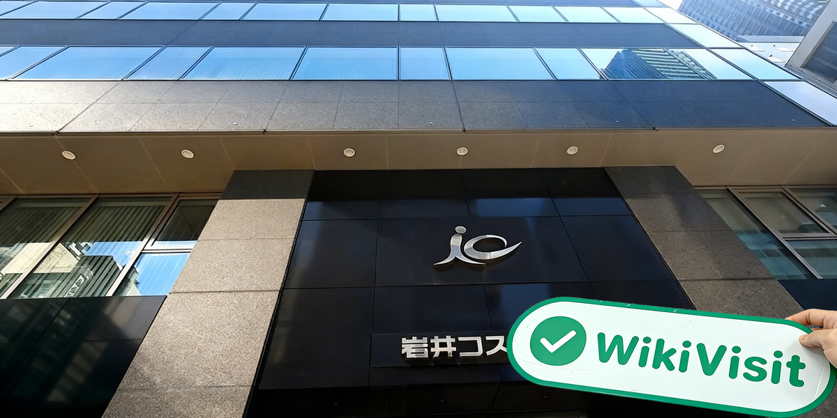 C:\Users\WikiGlobal\Pictures\5171185870-Iwai Cosmo\processed_1755680391_5ea018b9_img1_v1.jpg