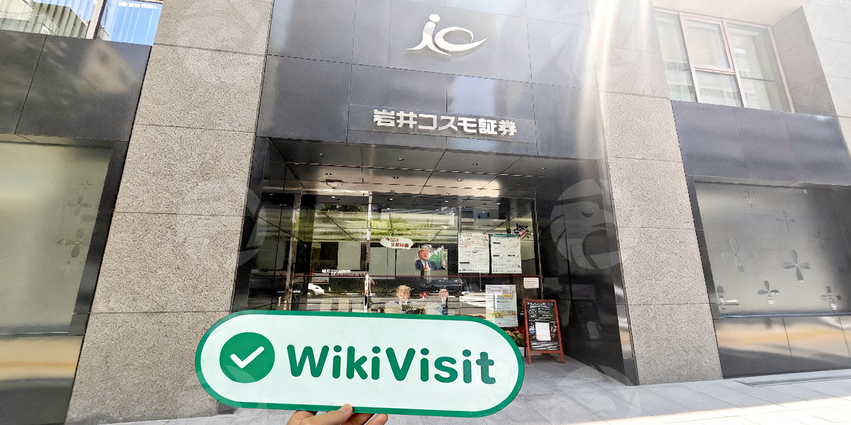 C:\Users\WikiGlobal\Pictures\5171185870-Iwai Cosmo\processed_1755680391_5ea018b9_img2_v3.jpg