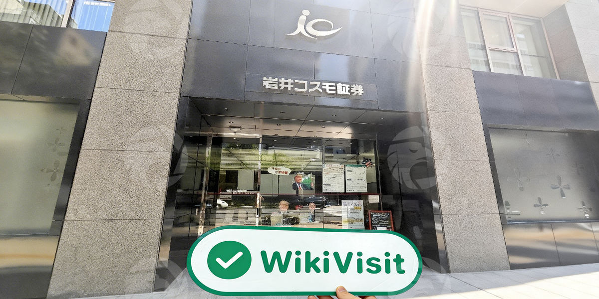 C:\Users\WikiGlobal\Pictures\5171185870-Iwai Cosmo\processed_1755680391_5ea018b9_img2_v3.jpg