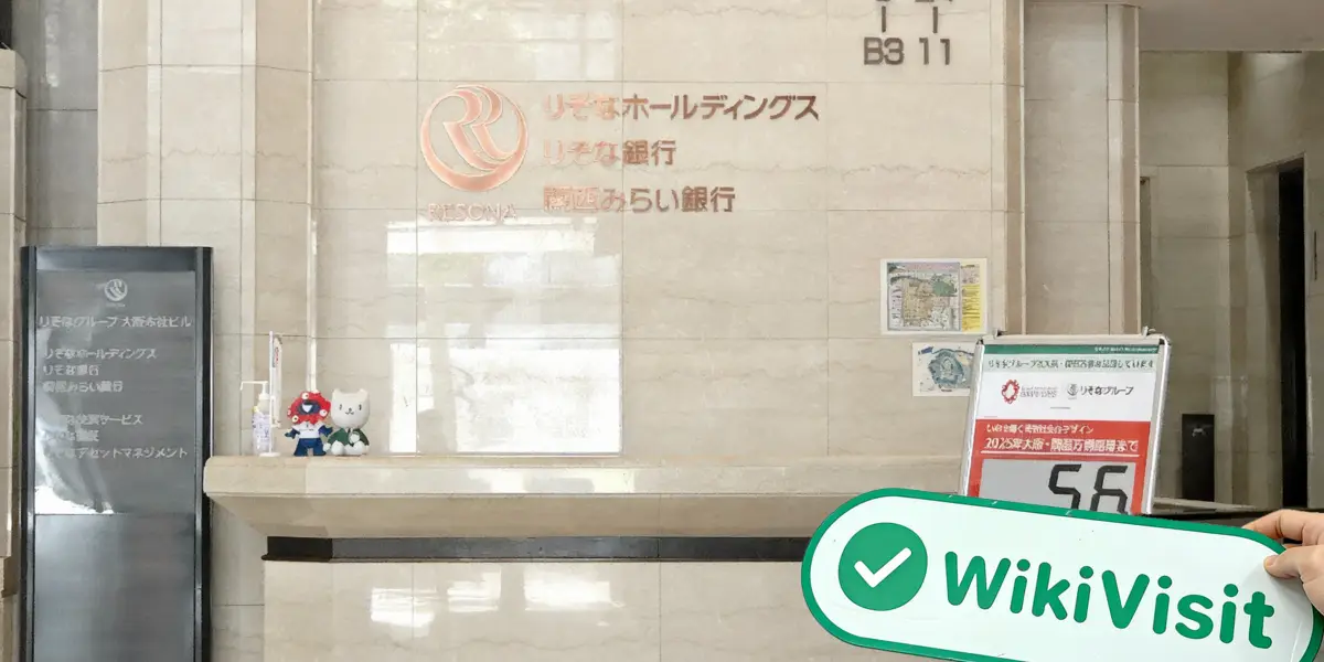 جاپان میں Resona Bank کا دورہ – دفتر دریافت ہوا