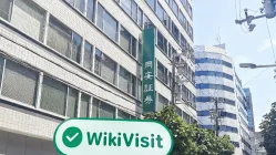 زيارة إلى OKAYASU Securities في اليابان - تم العثور على المكتب