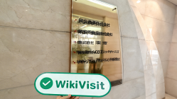 日本实地探访交易商 OKAYASU SHOJI 存在真实展业场所