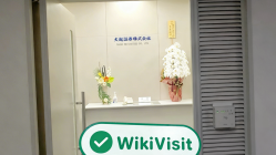 เยี่ยมชม Daiki Securities ในประเทศญี่ปุ่น - พบสำนักงาน