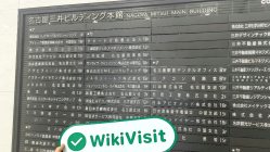 日本のSanenへの訪問 - オフィスが見つかりました