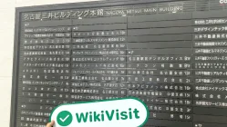 日本实地探访交易商 Sanen 存在真实展业场所