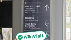 زيارة إلى TTM في اليابان - تم العثور على المكتب