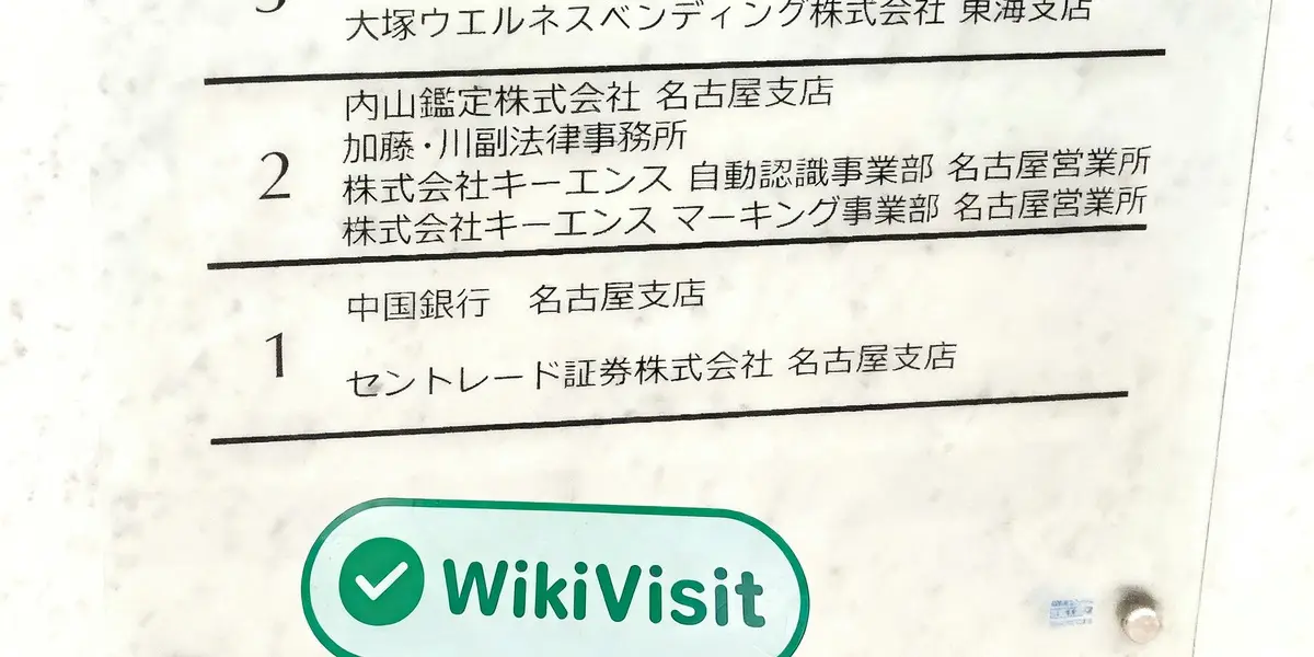 Una visita a Centrade en Japón - Oficina Encontrada
