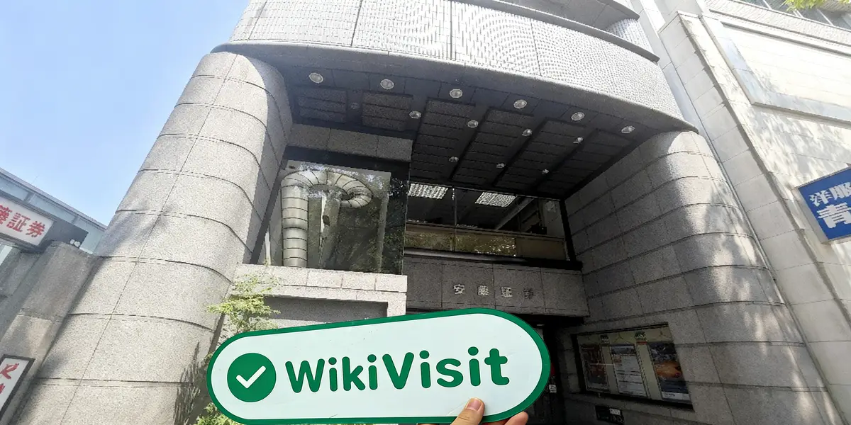 訪問日本的安藤証券 - 辦公室發現