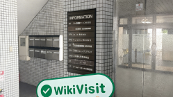 زيارة إلى YAMAKIN  في اليابان - تم العثور على المكتب