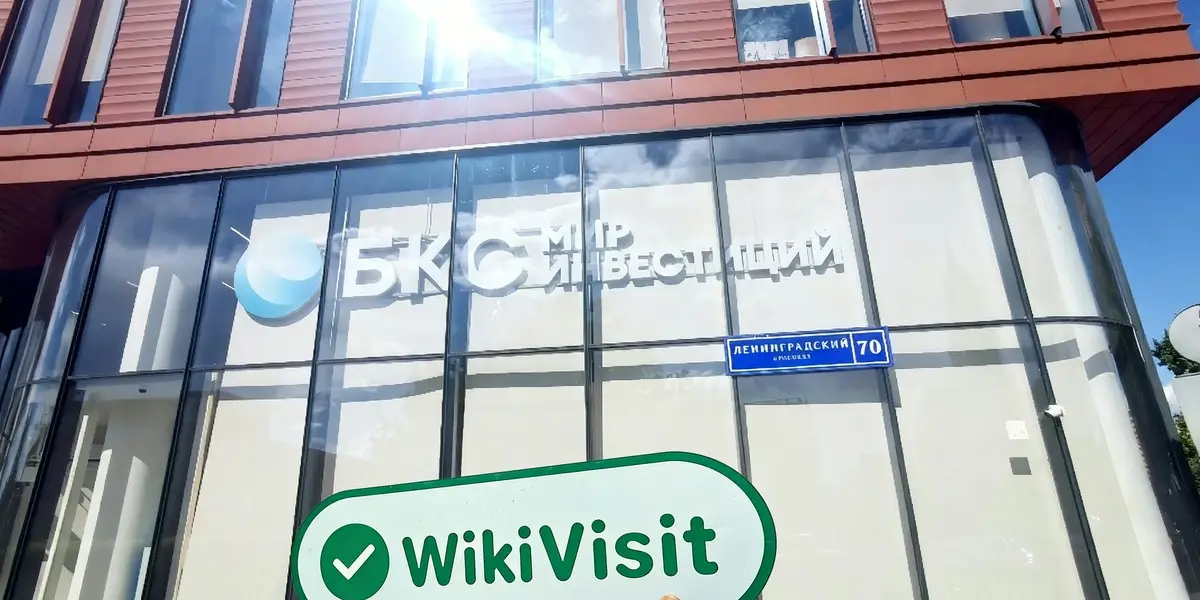 Une visite à BCS en Russie - Bureau trouvé