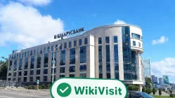 بیلاروس میں Belarusbank کا دورہ – دفتر دریافت ہوا