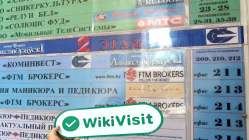 Посещение FTM Brokers (каб. 211) в Беларуси – Офис найден