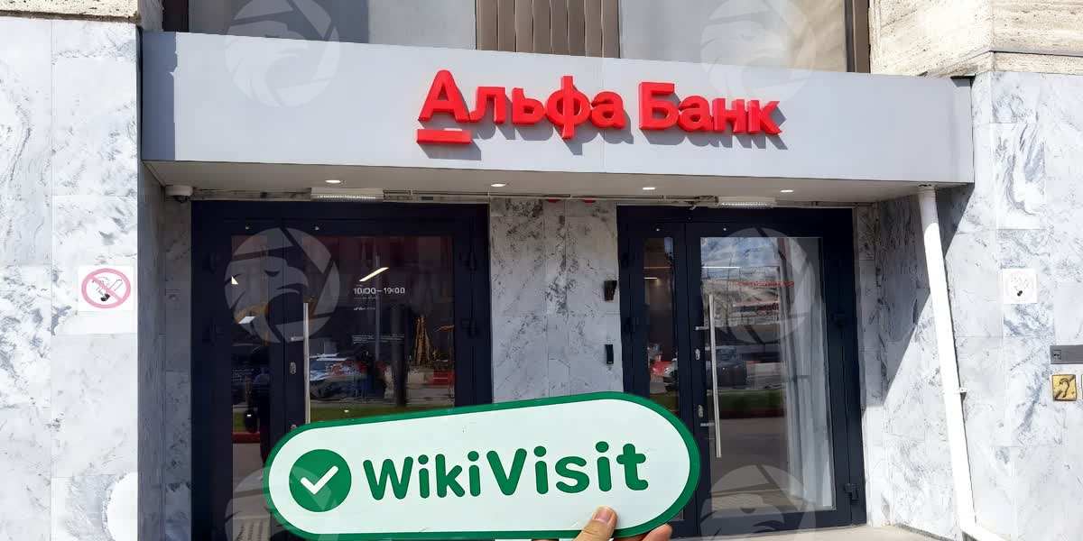 C:\Users\WikiGlobal\Pictures\1703022428-Alfa-Bank\processed_1756351993_808e4a3d_img1_v2.jpg