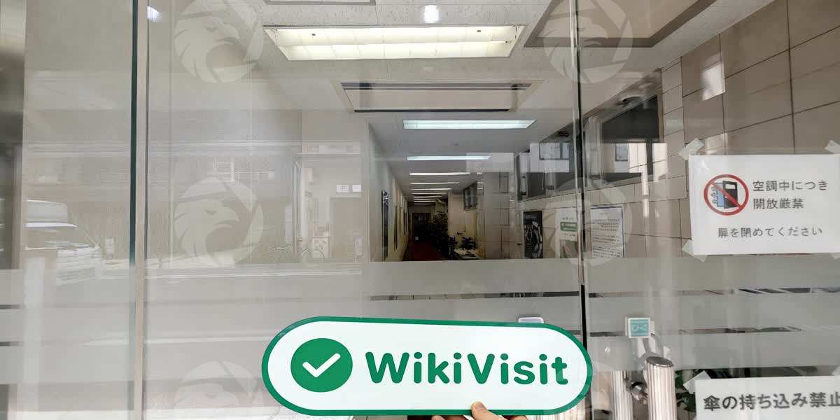 C:\Users\WikiGlobal\Pictures\6591425436-MARUCHIKA 丸近证券\processed_1756446911_d6edcf55_img5_v1.jpg