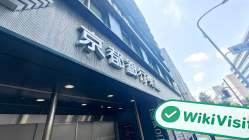 زيارة إلى Kyogin Securities في اليابان - تم العثور على المكتب