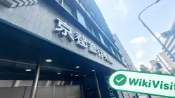 جاپان میں Kyogin Securities کا دورہ – دفتر دریافت ہوا