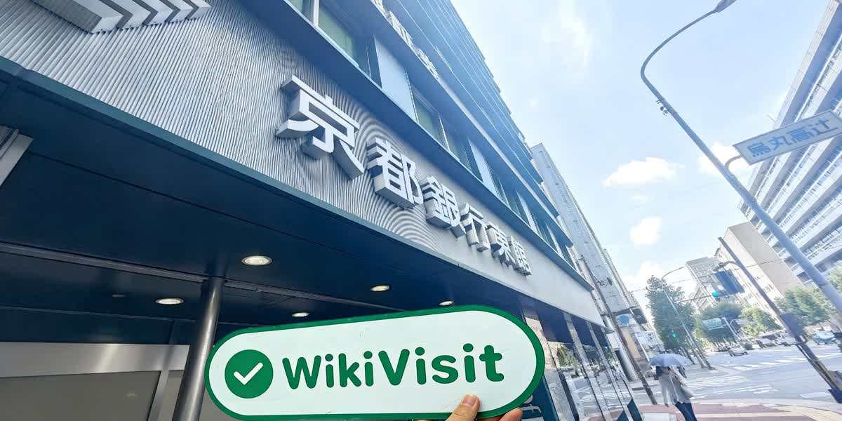 C:\Users\WikiGlobal\Pictures\8381677369-Kyogin Securities 京银证券\processed_1756447862_6aeca13d_img6_v1.jpg
