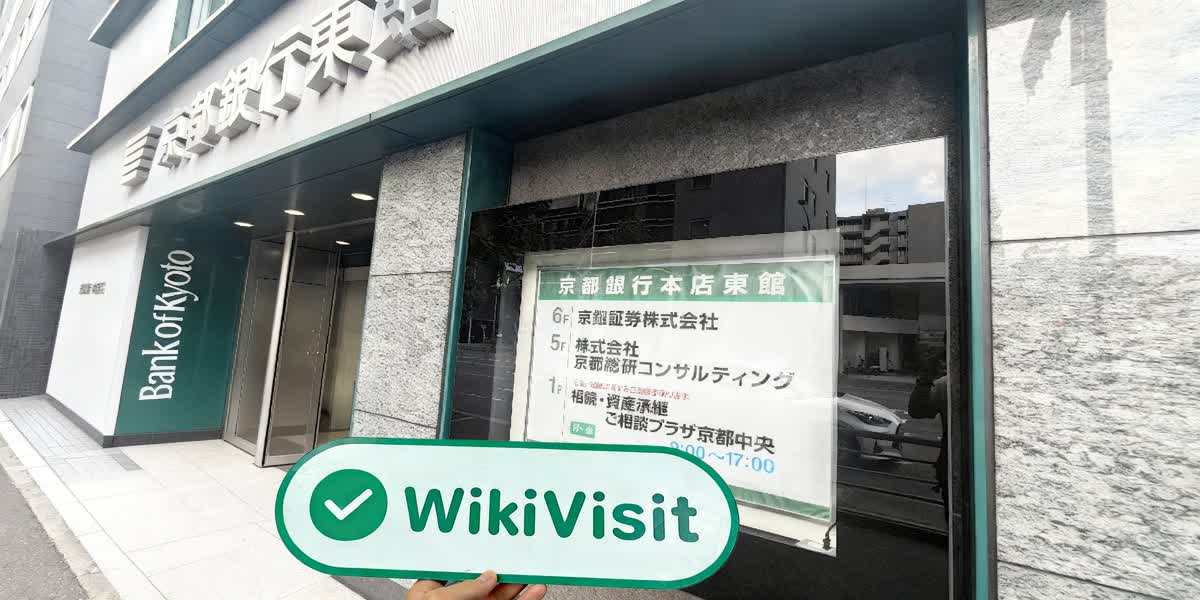 C:\Users\WikiGlobal\Pictures\8381677369-Kyogin Securities 京银证券\processed_1756447862_6aeca13d_img3_v1.jpg
