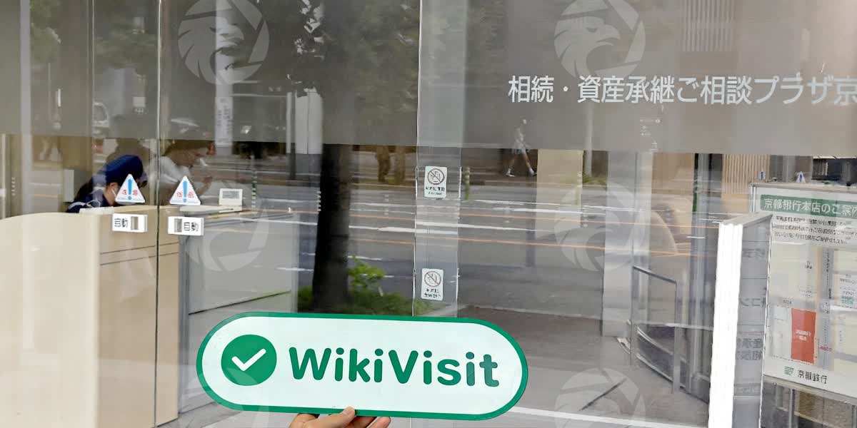 C:\Users\WikiGlobal\Pictures\8381677369-Kyogin Securities 京银证券\processed_1756447862_6aeca13d_img5_v2.jpg