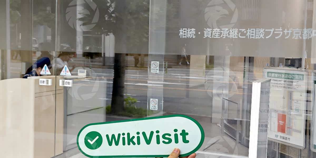 C:\Users\WikiGlobal\Pictures\8381677369-Kyogin Securities Kyogin Securities\processed_1756447862_6aeca13d_img5_v2.jpg