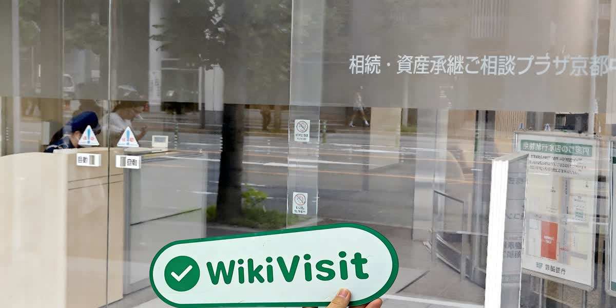 C:\Users\WikiGlobal\Pictures\8381677369-Kyogin Securities Kyogin Securities\processed_1756447862_6aeca13d_img5_v2.jpg