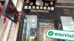 Haznedar Döviz 터키  확인됨: 운영 사무소 확인됨