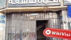 TFS SOLUTION อียิปต์ ตรวจสอบแล้ว: ไม่พบการปรากฏตัวทางกายภาพ