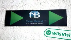 NEWBRENT Égypte  Vérifié : Bureau opérationnel confirmé