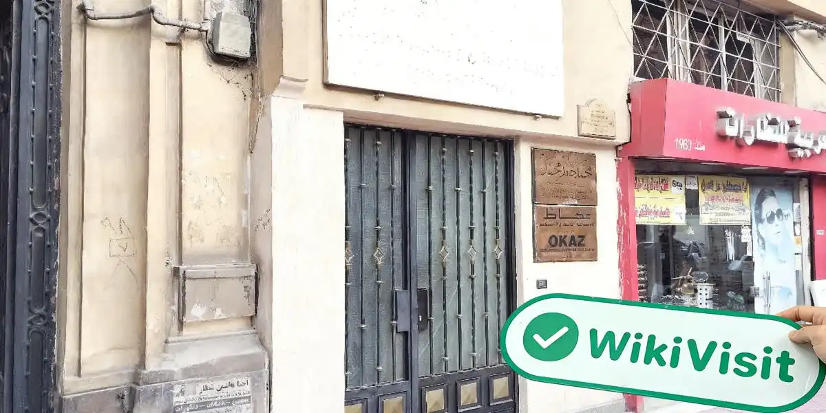 OKAZINVEST مصر تصدیق شدہ: آپریشنل آفس تصدیق شدہ
